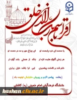 عید مبعث مبارک باد. 2