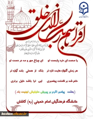 عید مبعث مبارک باد.