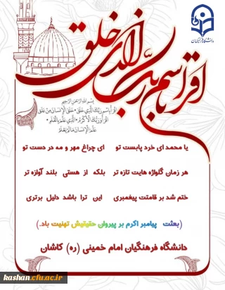 عید مبعث مبارک باد.