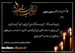 پیام تسلیت 2