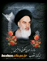 سالگرد ارتحال ملکوتی حضرت امام خمینی (ره) و قیام خونین 15 خرداد تسلیت باد. 2