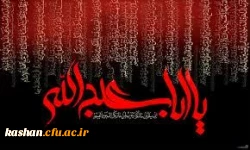 فرارسیدن ماه محرم و ایام سوگواری و عزاداری سالار شهیدان و سرور آزادگان جهان حضرت ابا عبدالله الحسین(ع) و یاران باوفایش تسلیت باد.  2