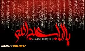 فرارسیدن ماه محرم و ایام سوگواری و عزاداری سالار شهیدان و سرور آزادگان جهان حضرت ابا عبدالله الحسین(ع) و یاران باوفایش تسلیت باد. 