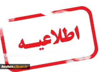 ثبت نام واکسیناسیون دانشجومعلمان دانشگاه فرهنگیان اصفهان