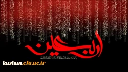 فرارسیدن اربعین حسینی تسلیت باد. 2