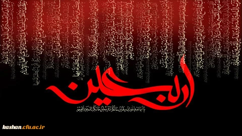 فرارسیدن اربعین حسینی تسلیت باد. 2