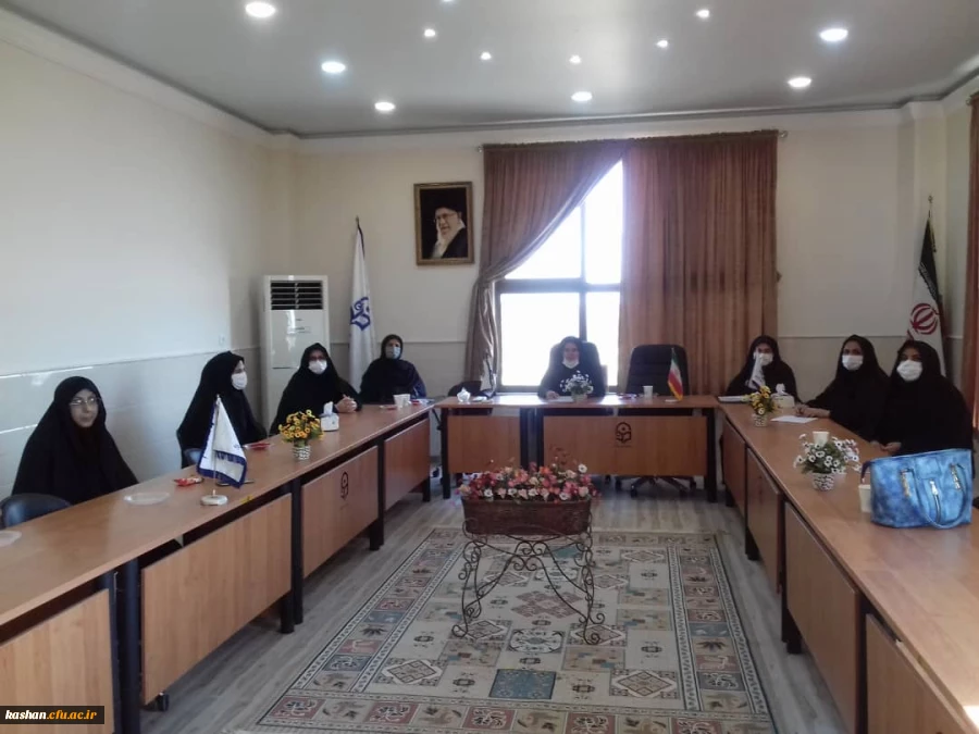 اولین جلسه شورای بانوان مرکز امام خمینی (ره)کاشان برگزار شد.