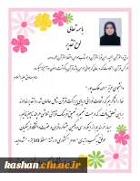 الهه ملک پور