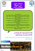 بررسی اهداف و کارکردهای کانون ها، انجمن ها و تشکل های دانشجویی 7