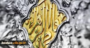 شهادت حضرت فاطمه(س) تسلیت باد