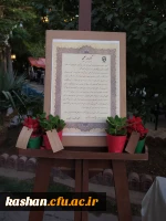 جشن دانش آموختگی دانشجویان ورودی 1397 رشته آموزش ابتدایی