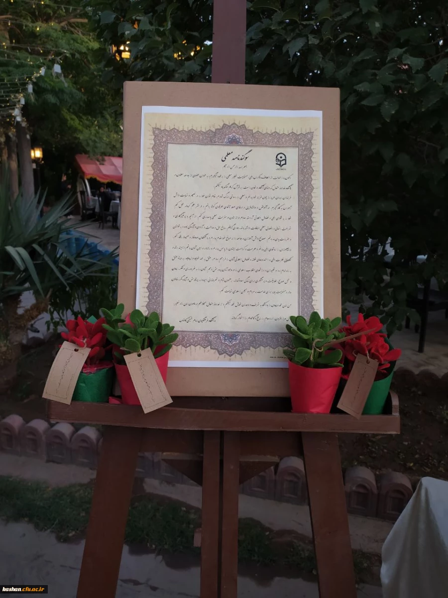 جشن دانش آموختگی دانشجویان ورودی 1397 رشته آموزش ابتدایی