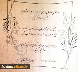 جشن دانش آموختگی دانشجویان ورودی 1397 رشته آموزش ابتدایی