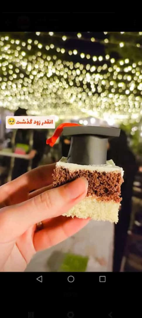 آیین دانش آموختگی دانشجویان رشته آموزش ابتدایی ورودی 1397 7