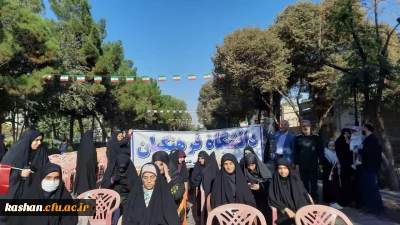 حضور دانشجومعلمان مرکز امام خمینی (ره) در راهپیمایی 13 آبان