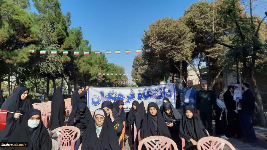 حضور دانشجومعلمان مرکز امام خمینی (ره) در راهپیمایی 13 آبان 2