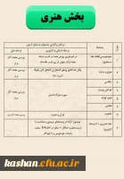  سی و سومین جشنواره قرآن و عترت دانشجو معلمان 4