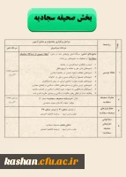  سی و سومین جشنواره قرآن و عترت دانشجو معلمان 9