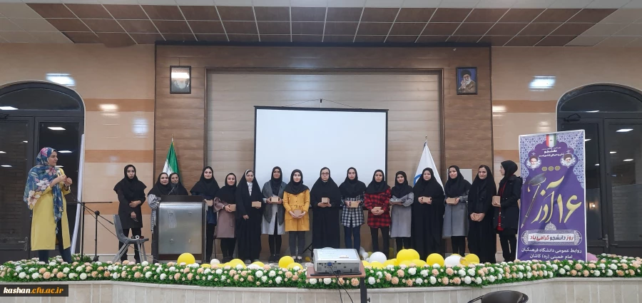 بزرگداشت روز دانشجو 2