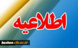 برنامه ثبت نام غیرحضوری و حضوری مهارت آموزان 2