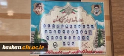 یادواره شهدای فرهنگی کاشان 2