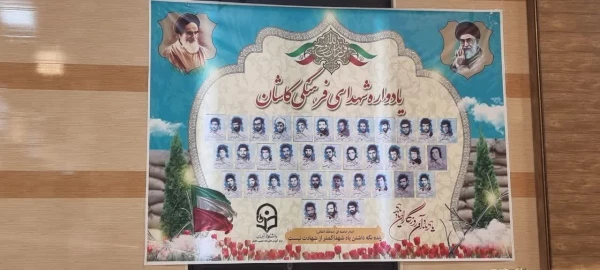 یادواره شهدای فرهنگی کاشان 2
