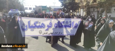 راهپیمایی 22 بهمن