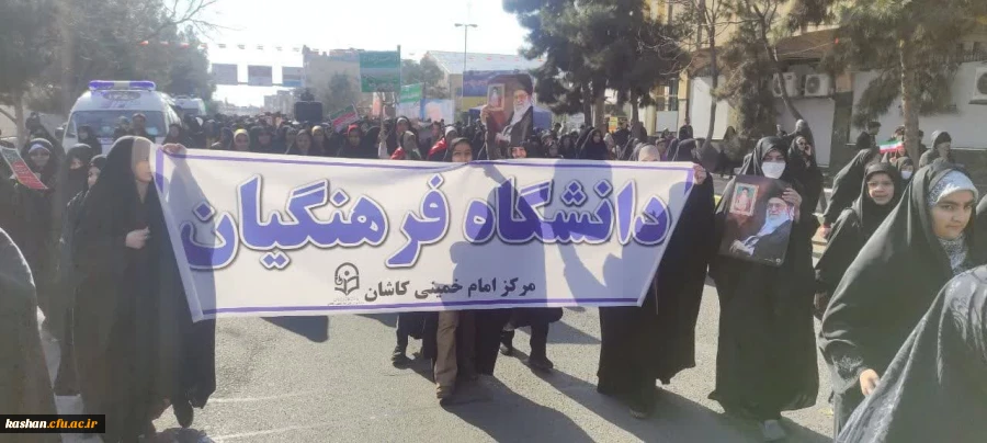 راهپیمایی 22 بهمن 2