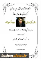 کارگاه رفتارشناسی عشق در ادبیات غنایی 2