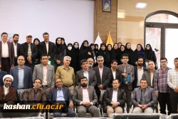 تقدیر از اساتید نمونه استان، اعضای هیات علمی و عوامل حوزه آموزش در مرکز کاشان انجام شد 3