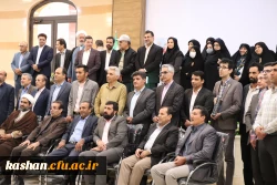 تقدیر از اساتید نمونه استان، اعضای هیات علمی و عوامل حوزه آموزش در مرکز کاشان انجام شد 4
