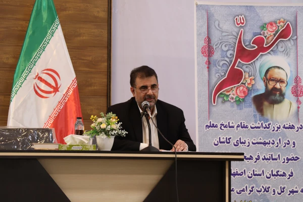 تقدیر از اساتید نمونه استان، اعضای هیات علمی و عوامل حوزه آموزش در مرکز کاشان انجام شد 6