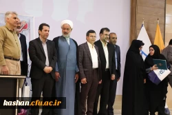 تقدیر از اساتید نمونه استان، اعضای هیات علمی و عوامل اجرایی حوزه آموزش در مرکز کاشان انجام شد 3