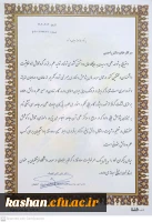 پیام تبریک به سرکار خانم دکتر راحمی به عنوان 