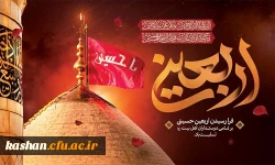 فرا رسیدن اربعین حسینی بر دوستداران اهل بیت (ع) تسلیت باد. 2