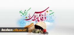 هفته دفاع مقدس گرامی باد. 2