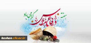 هفته دفاع مقدس گرامی باد.