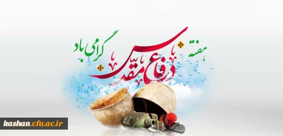 هفته دفاع مقدس گرامی باد.