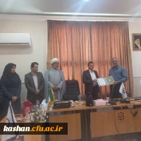 آیین تکریم بازنشستگی معاونت محترم هماهنگی مرکز امام خمینی (ره) کاشان 2