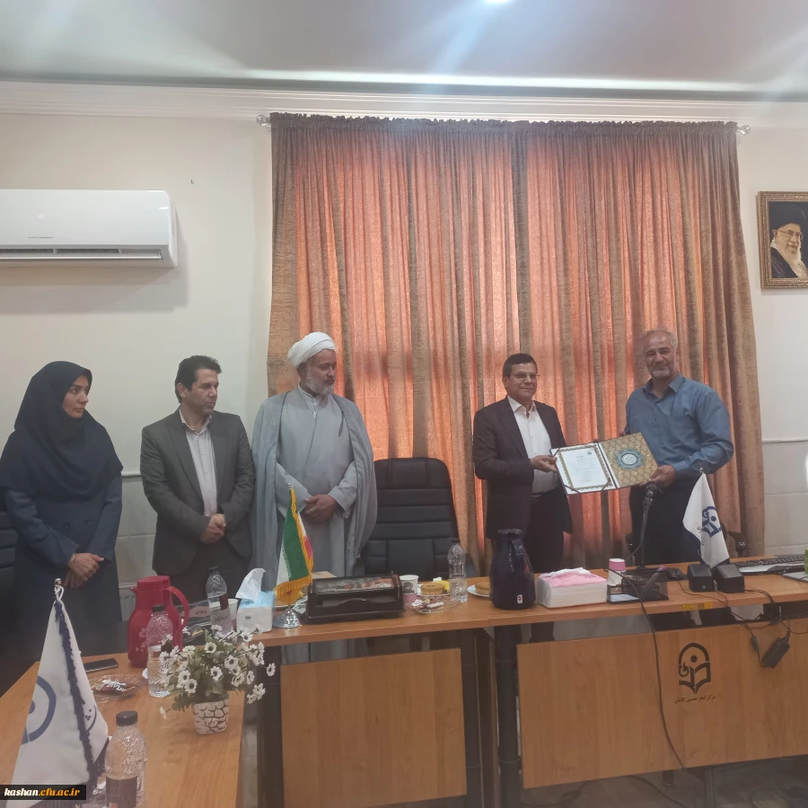 آیین تکریم بازنشستگی معاونت محترم هماهنگی مرکز امام خمینی (ره) کاشان 2