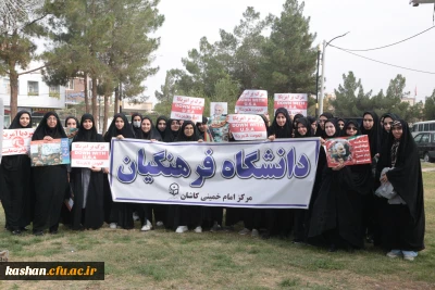 شرکت در راهپیمایی 13 آبان