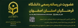 رسانه دانشگاه فرهنگیان اصفهان 2