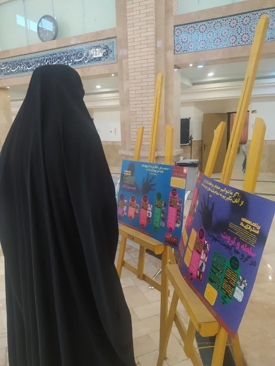 برپایی نمایشگاه حجاب و عفاف 4