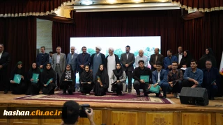 در آیین جشن بورسیه دانشگاه کاشان برگزار شد:

اعطای جایزه تحصیلی به دانشجومعلمان رتبه برتر کنکور سراسری 1402 دانشگاه فرهنگیان کاشان 