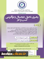 تشکیل مدرسه زمستانی 2