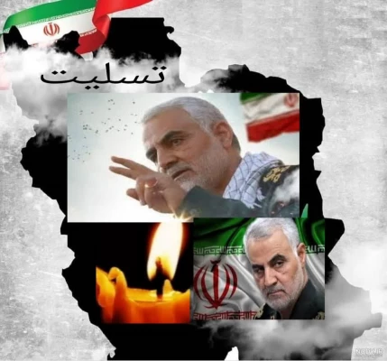 پیام ریاست دانشگاه فرهنگیان استان اصفهان در پی شهادت تنی چند از هموطنانمان در مراسم سالگرد شهید حاج قاسم سلیمانی 2