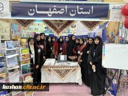 حضور پر شور دبیر های برتر کانون / انجمن دانشگاه فرهنگیان امام خمینی (ره) کاشان در هشتمین گردهمایی کشوری جشنواره های اجتماعی 2