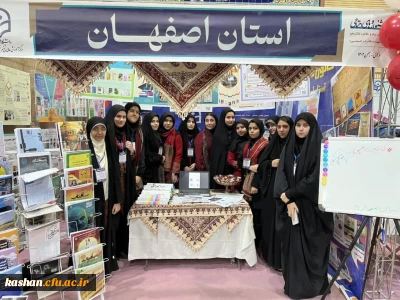 حضور پر شور دبیر های برتر کانون / انجمن دانشگاه فرهنگیان امام خمینی (ره) کاشان در هشتمین گردهمایی کشوری جشنواره های اجتماعی