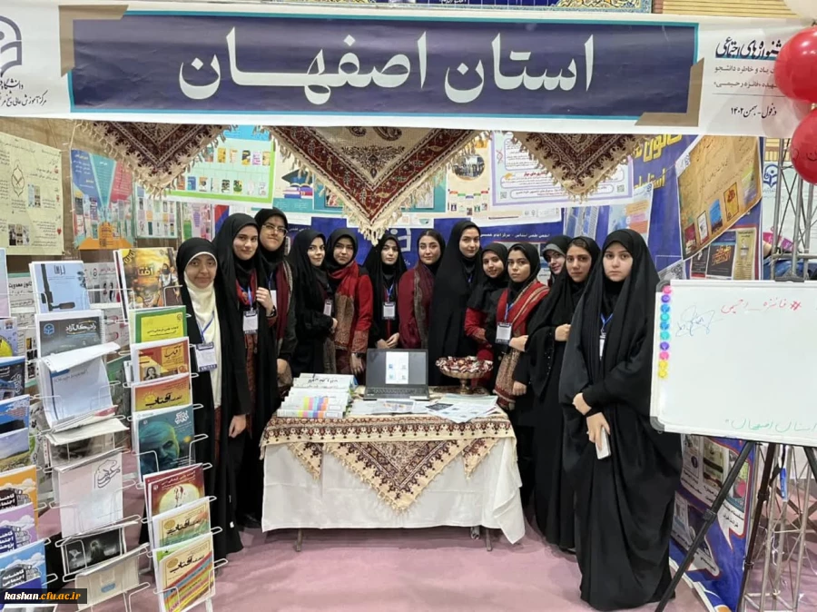 حضور پر شور دبیر های برتر کانون / انجمن دانشگاه فرهنگیان امام خمینی (ره) کاشان در هشتمین گردهمایی کشوری جشنواره های اجتماعی 2