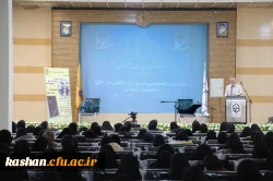 نشست تخصصی استانی با موضوع 